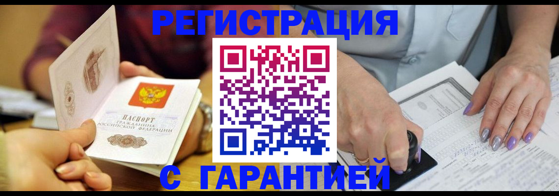 регистрация для школы в Якутии